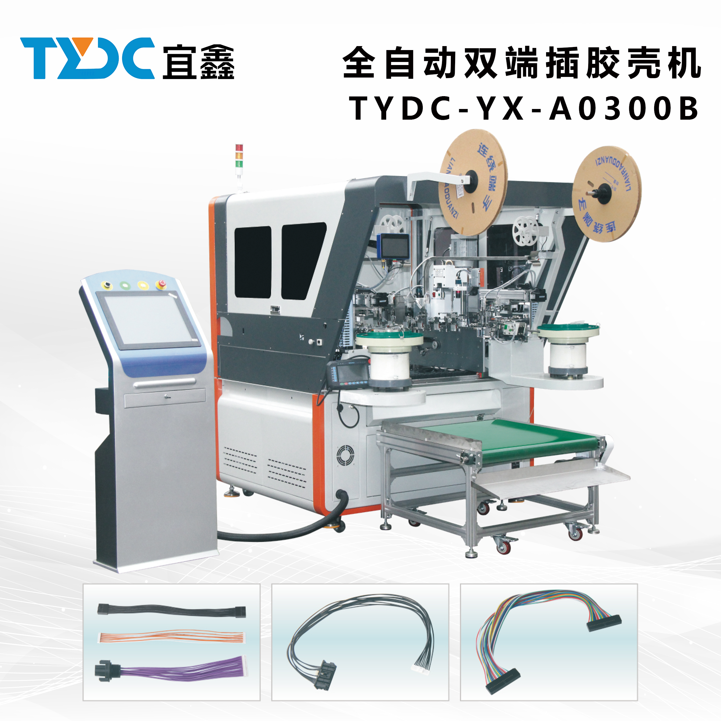 五家渠全自动双端插胶壳机