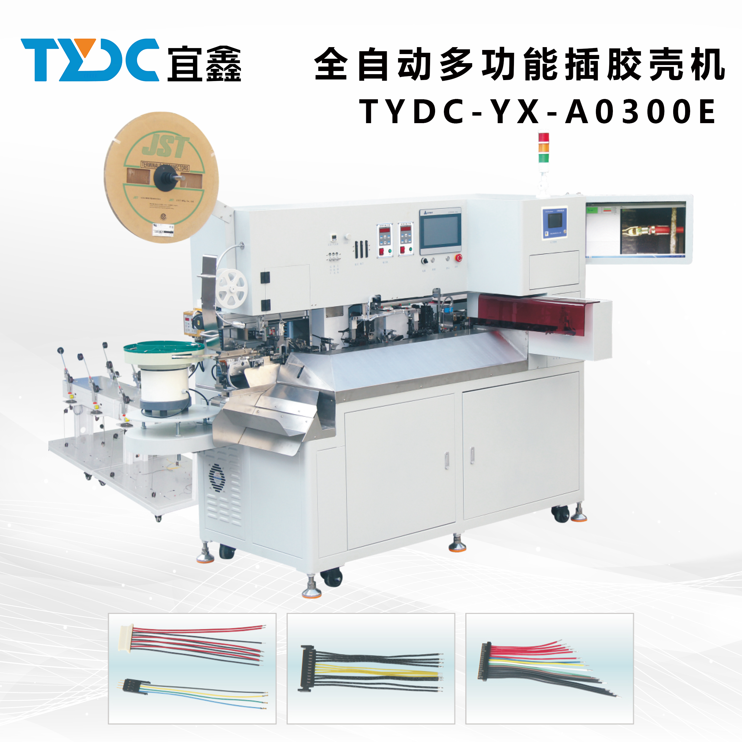 五家渠全自动大小线插壳机